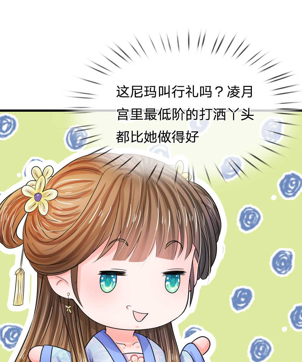 系统逼我做皇后漫画,第70话1图