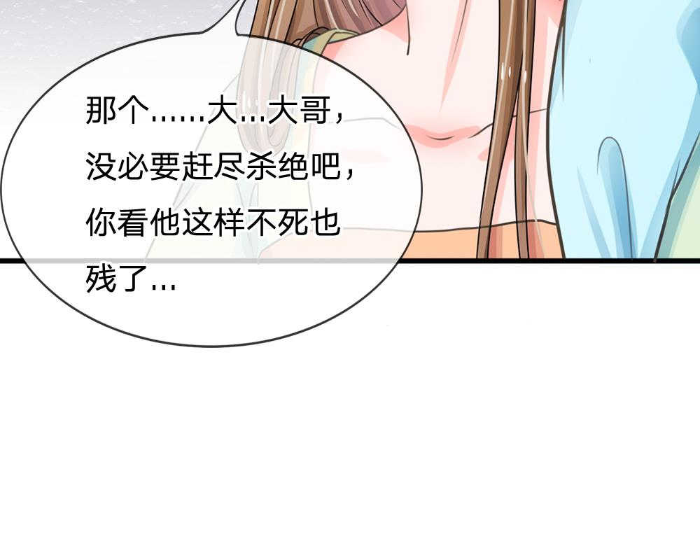 系统逼我做皇后漫画,第4话4图