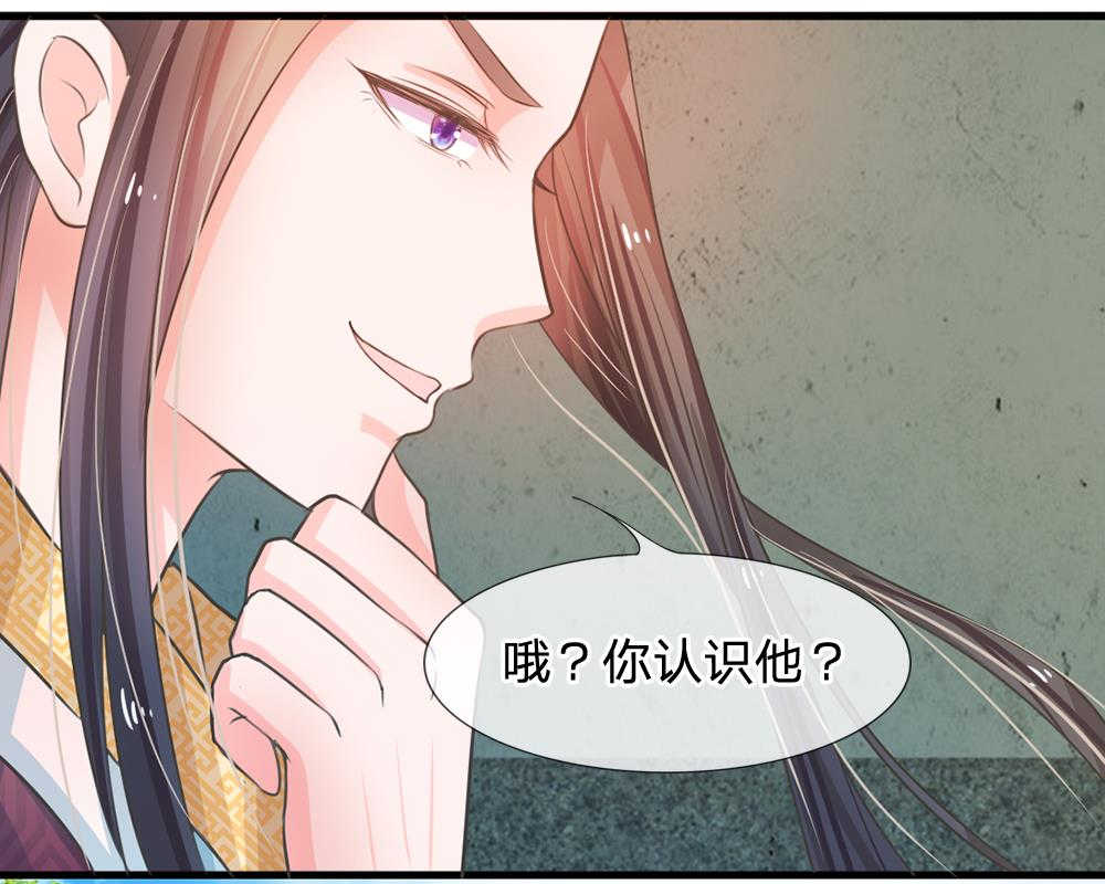 系统逼我做皇后漫画,第4话5图