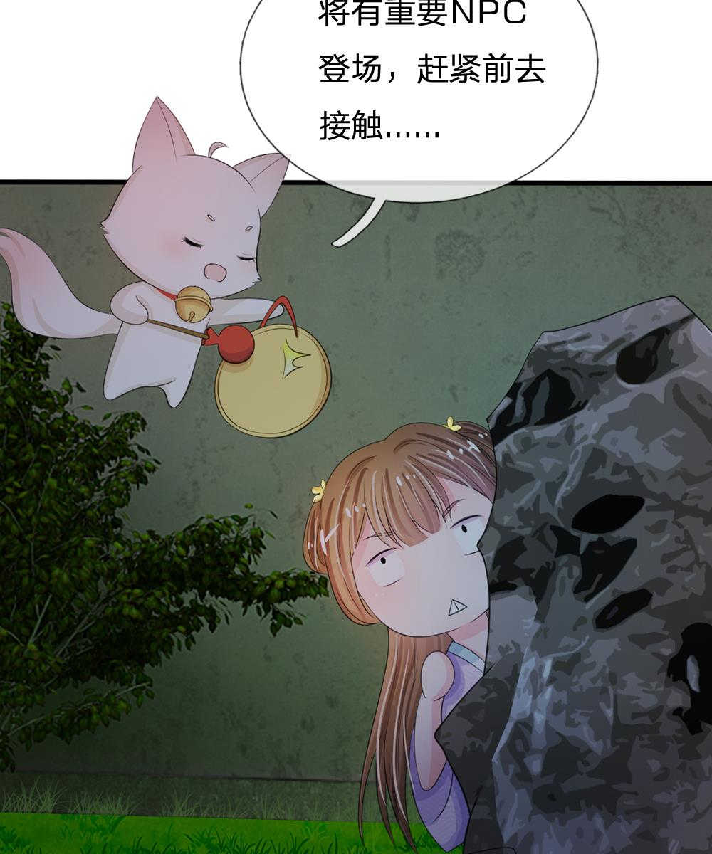 系统逼我做皇后漫画,第18话4图