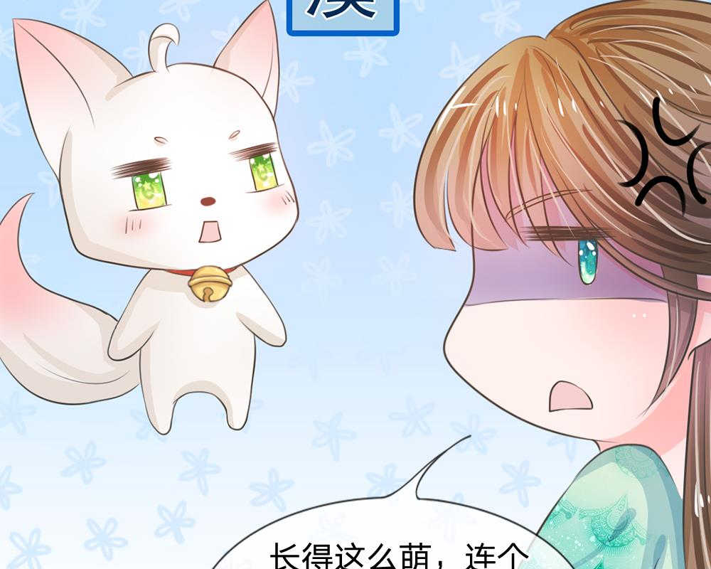 系统逼我做皇后漫画,第8话1图