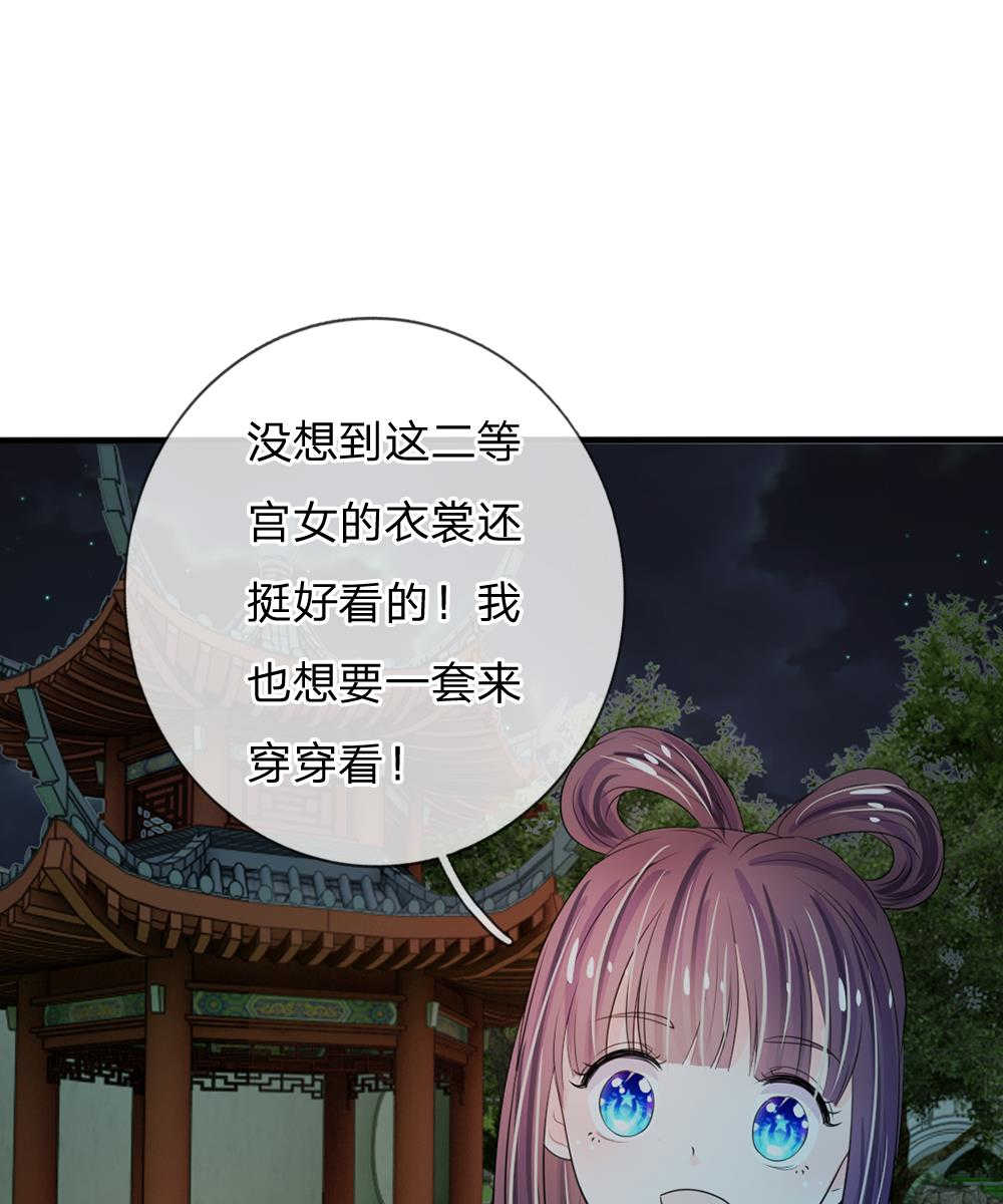 系统逼我做皇后漫画,第20话4图