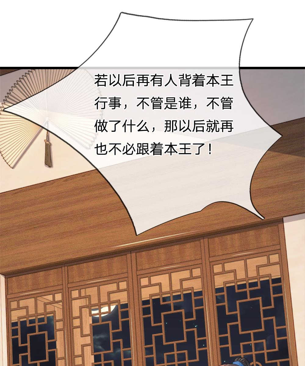 系统逼我做皇后漫画,第51话2图