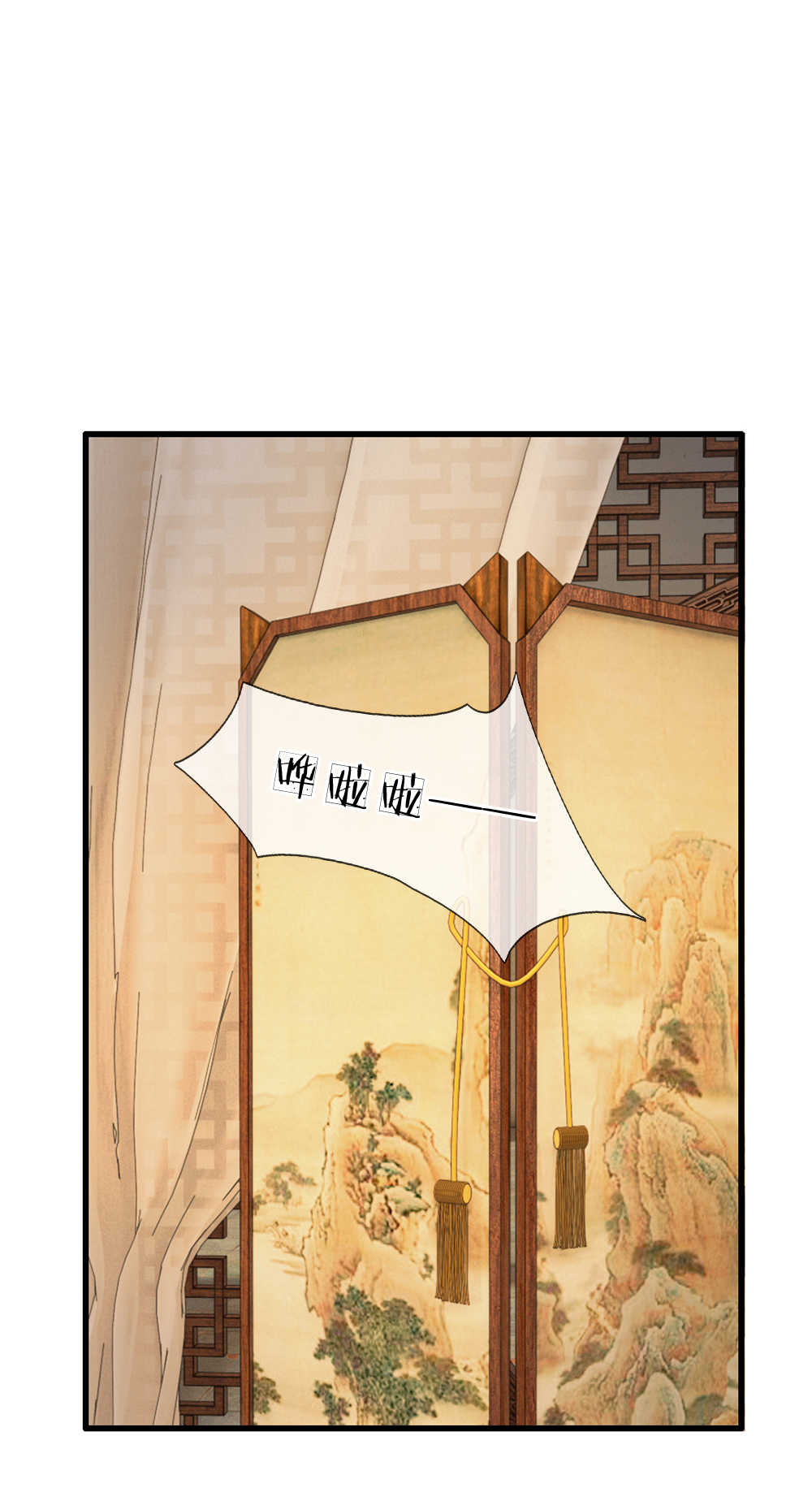 系统逼我做皇后漫画,第34话5图