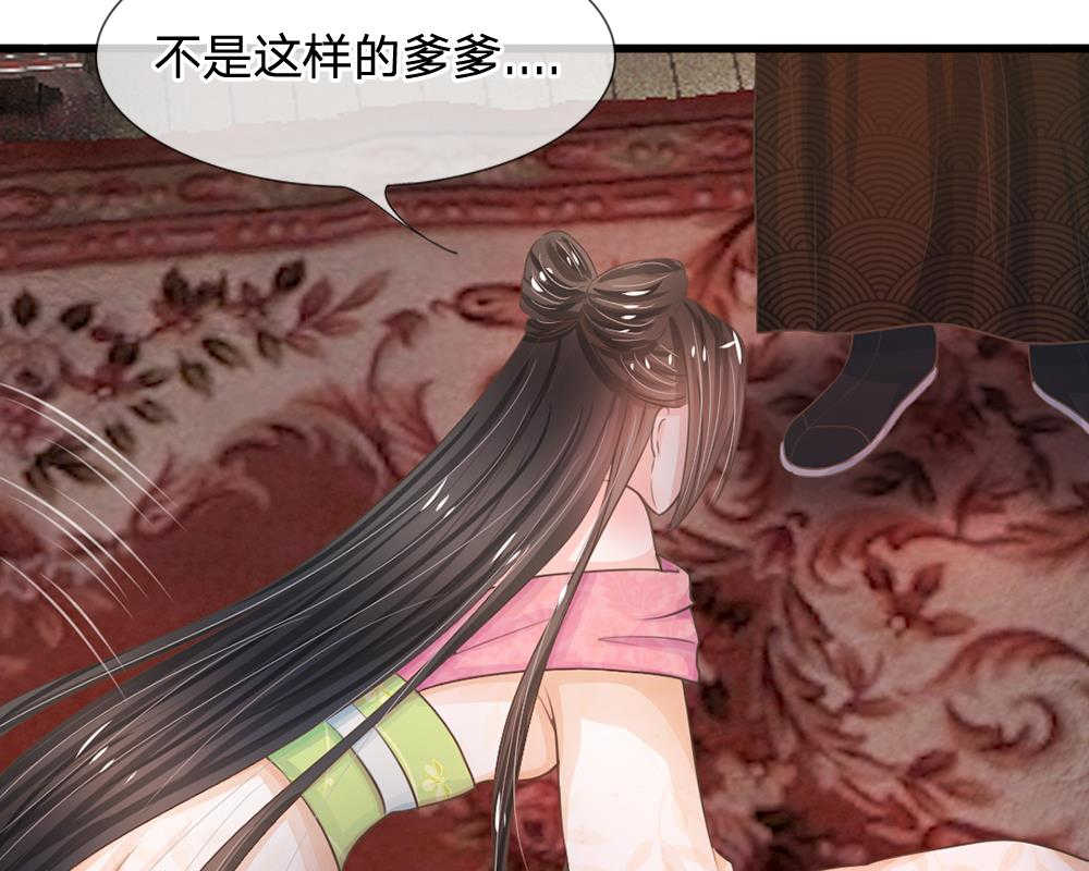 系统逼我做皇后漫画,第8话1图