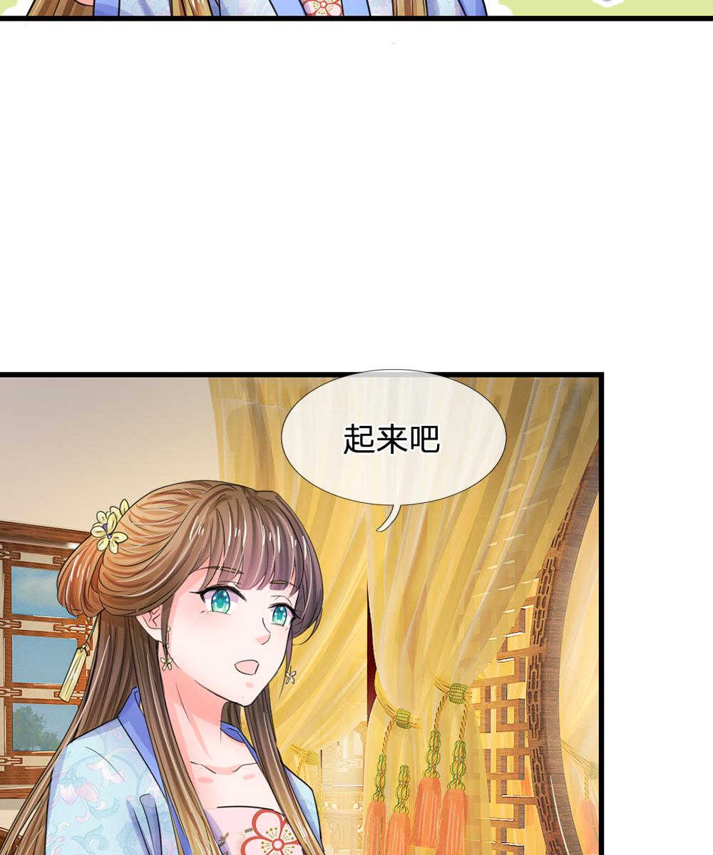 系统逼我做皇后漫画,第70话2图