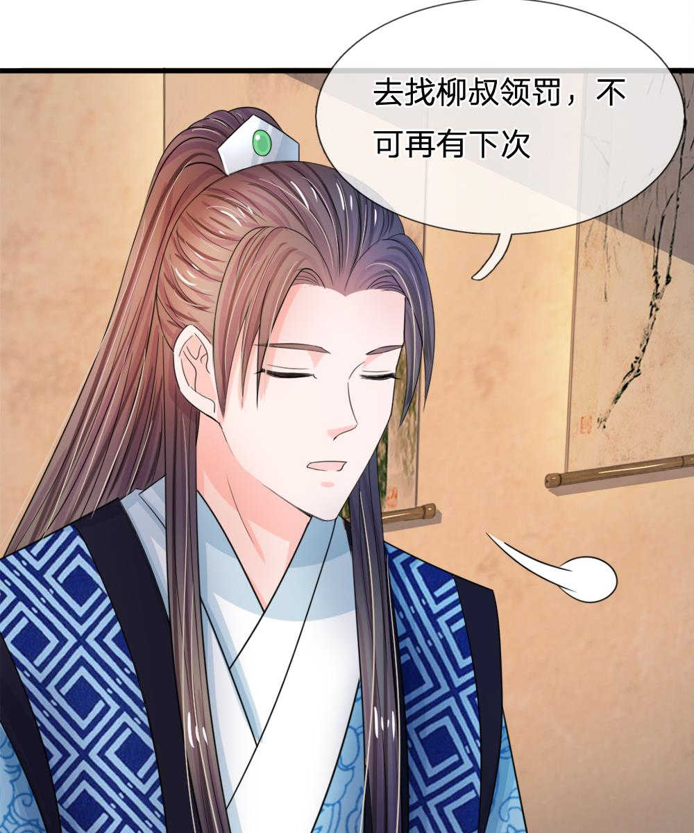 系统逼我做皇后漫画,第51话5图