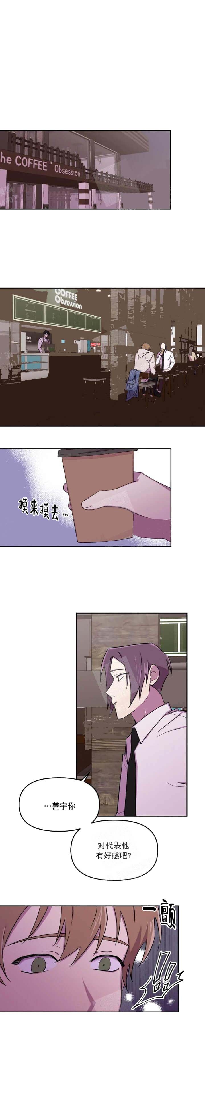 奇怪的兼职漫画全漫画,第34话2图