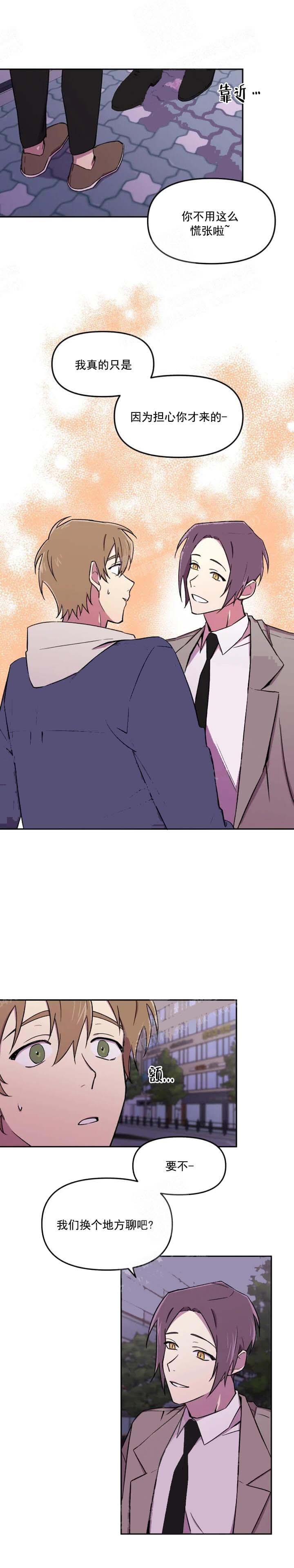 奇怪的兼职漫画全漫画,第34话1图