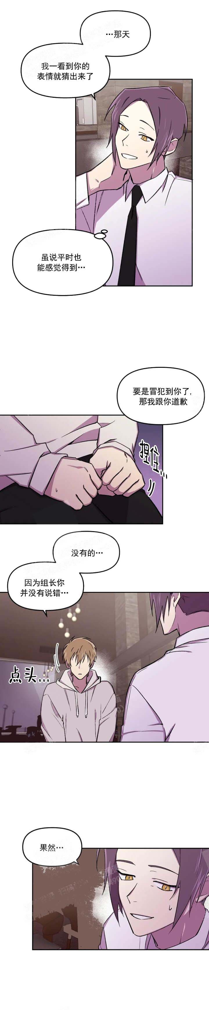 奇怪的兼职漫画全漫画,第34话3图