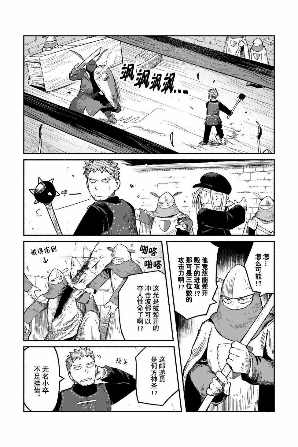 第45话试看版3