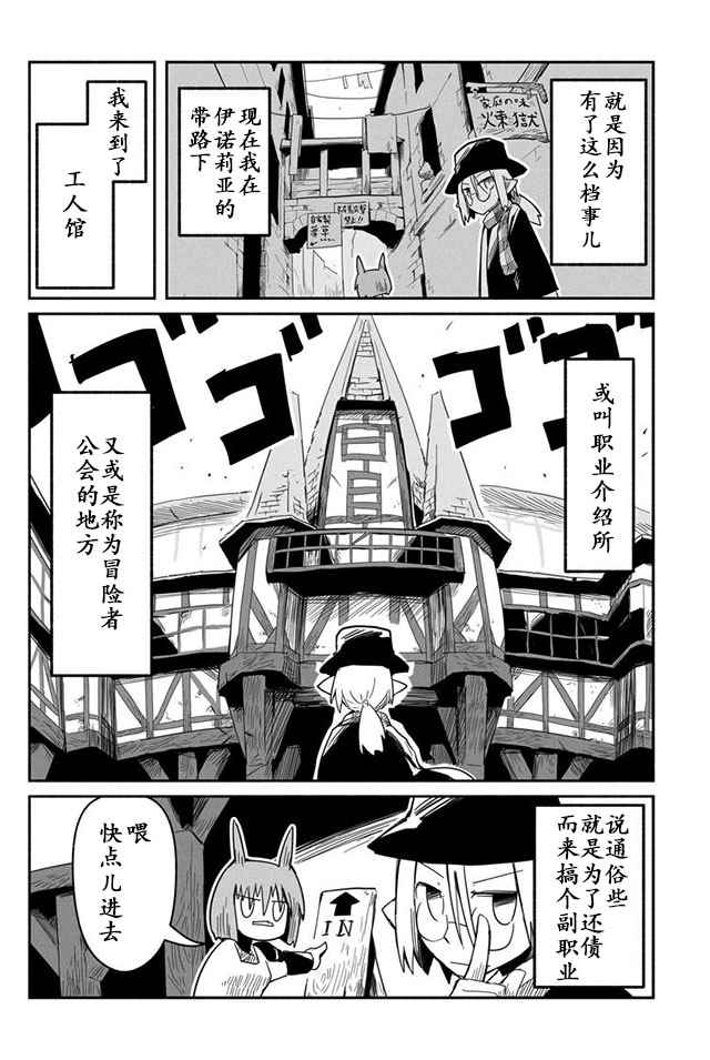 第15话3