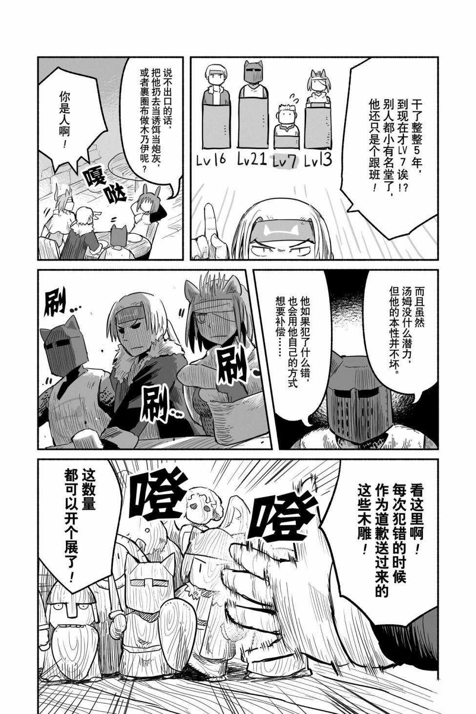 第47话试看版4