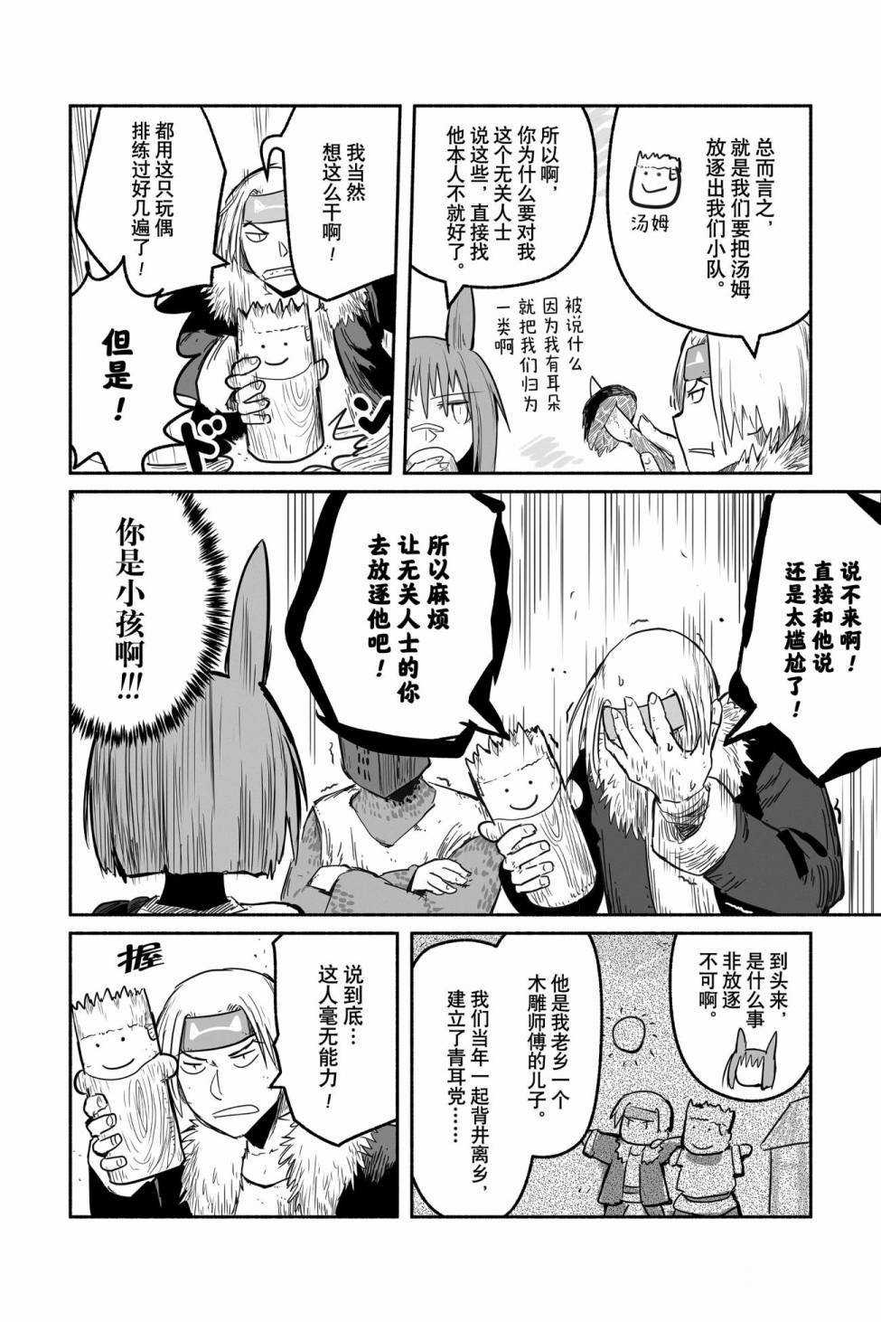 第47话试看版3