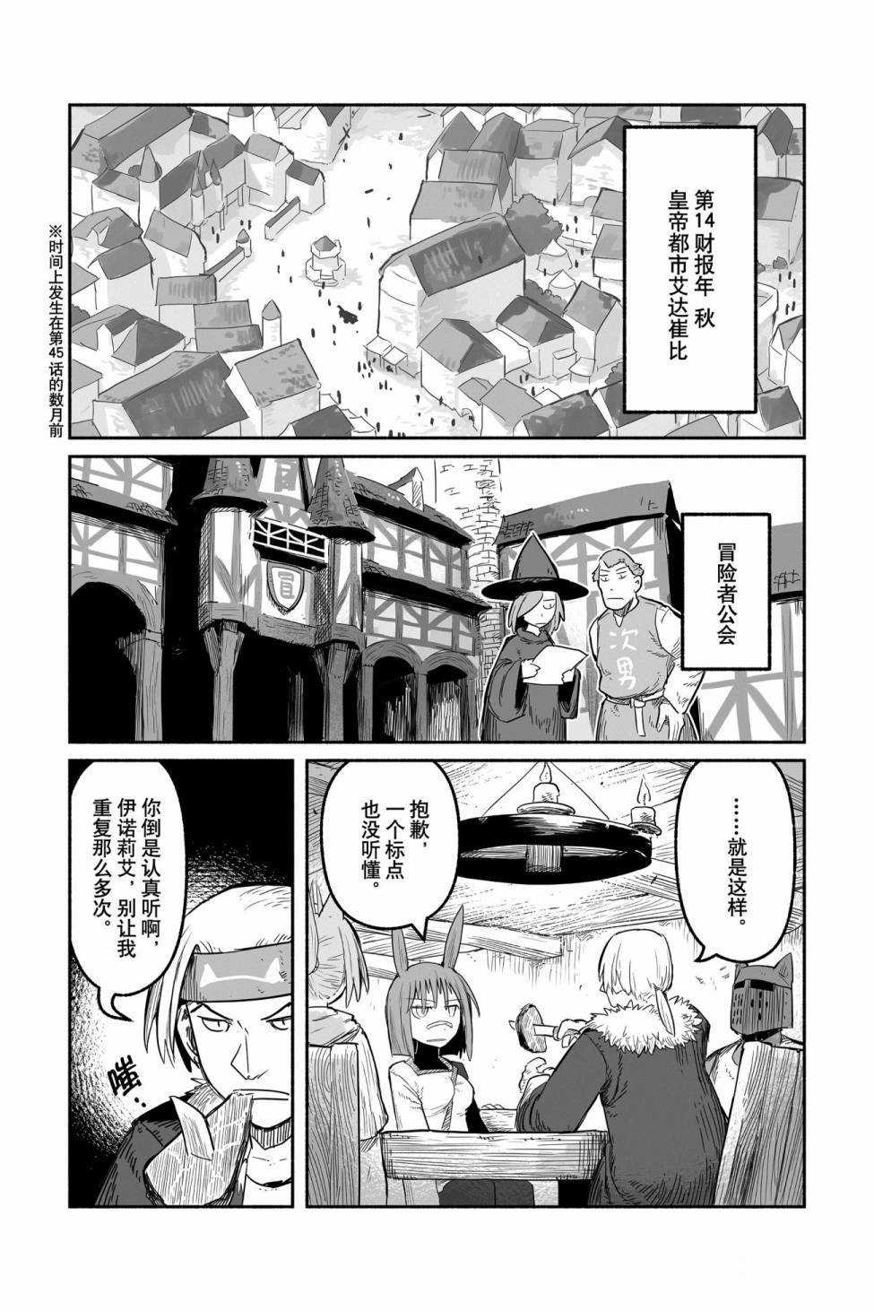 第47话试看版2