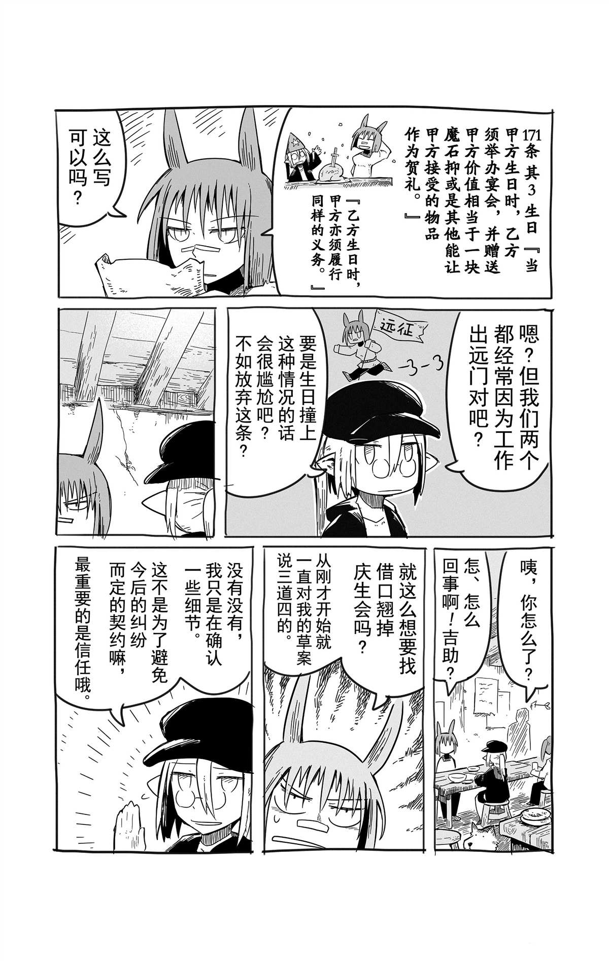 番外041