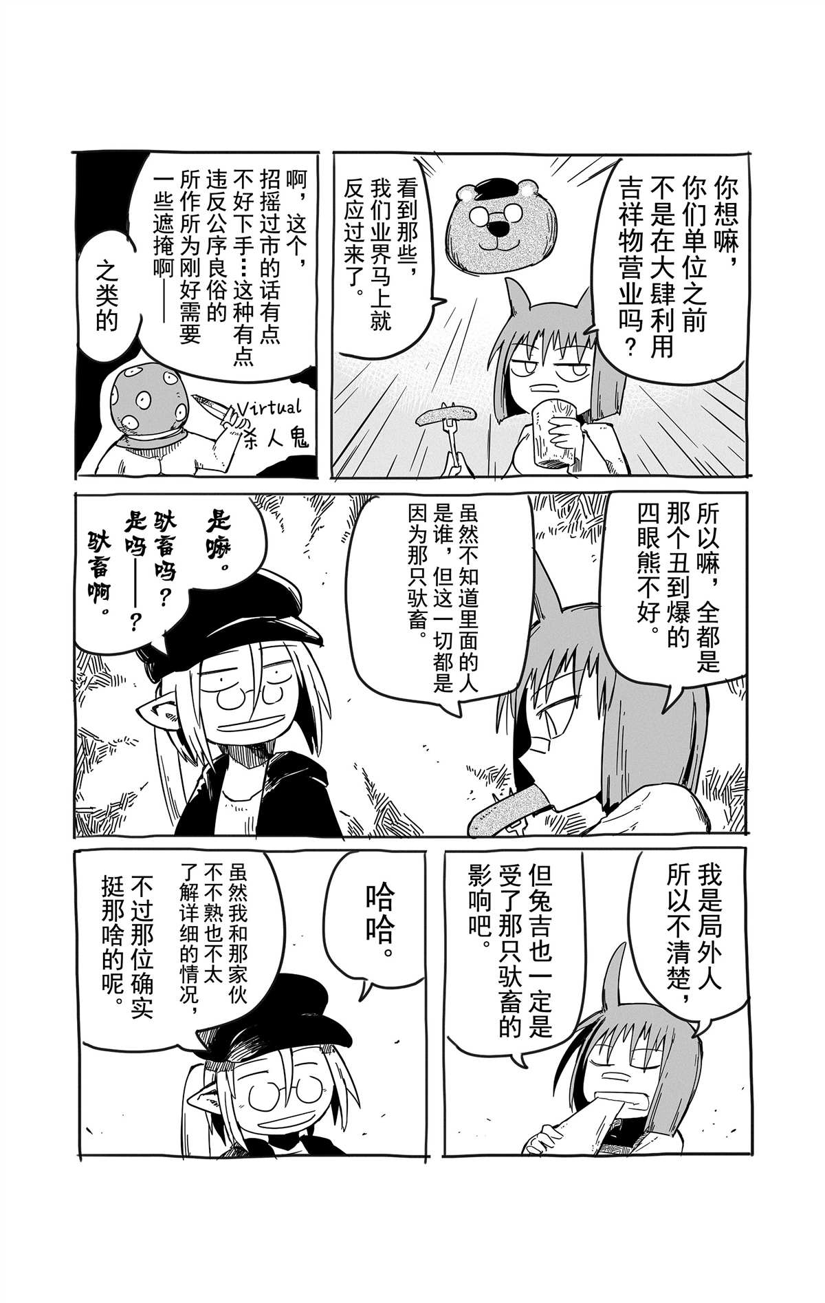 番外044