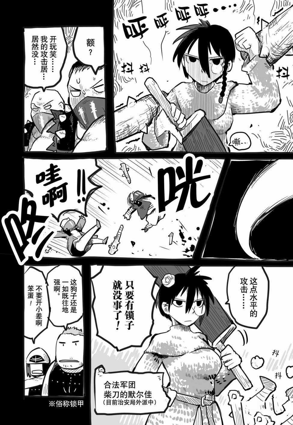 番外081