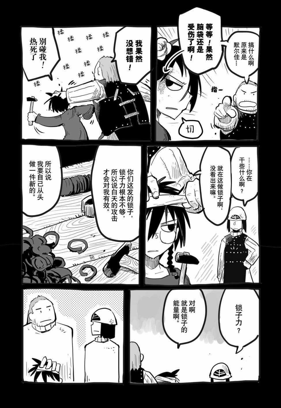 番外084