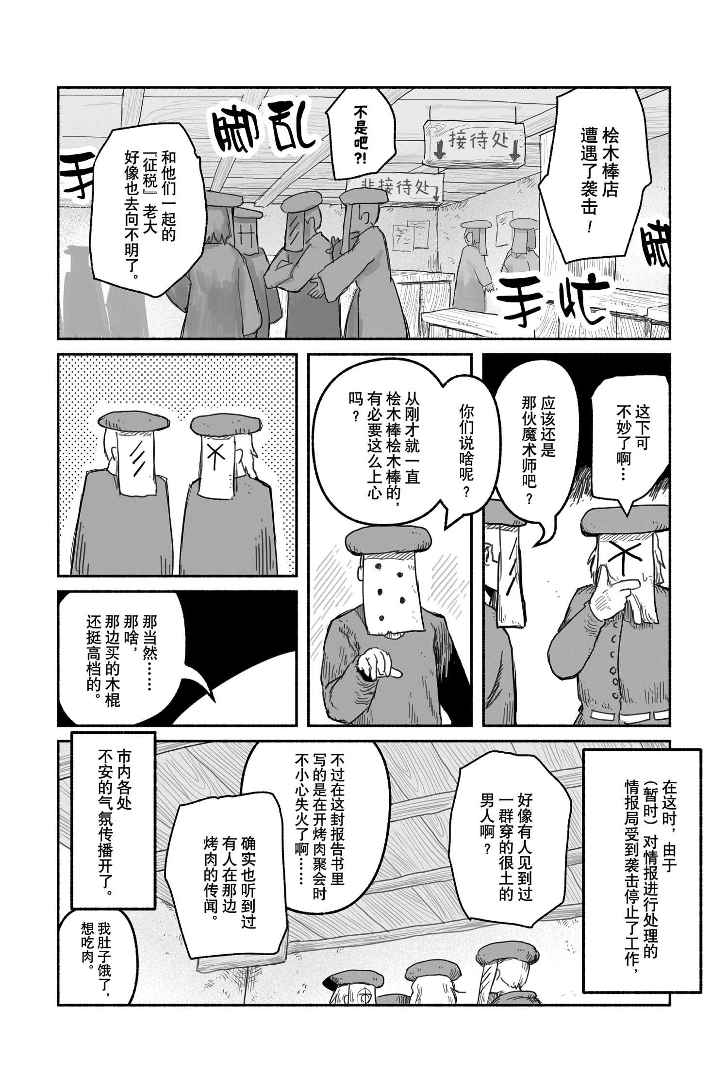 第52话试看版3