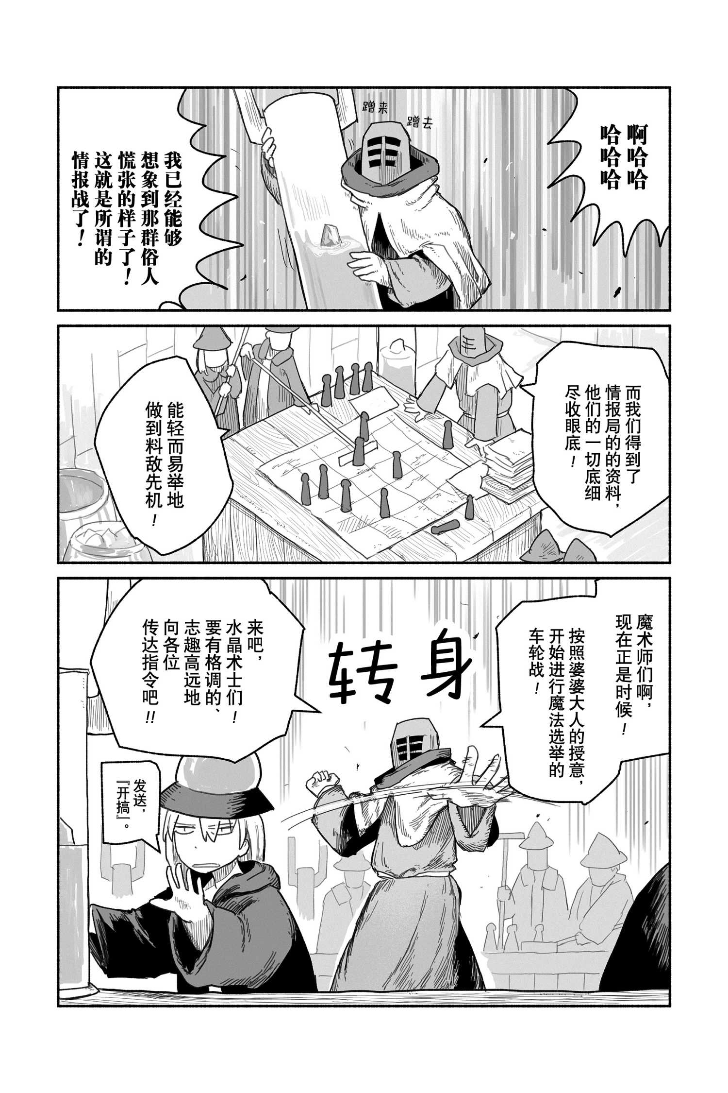 第52话试看版4