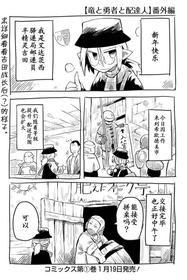 番外010