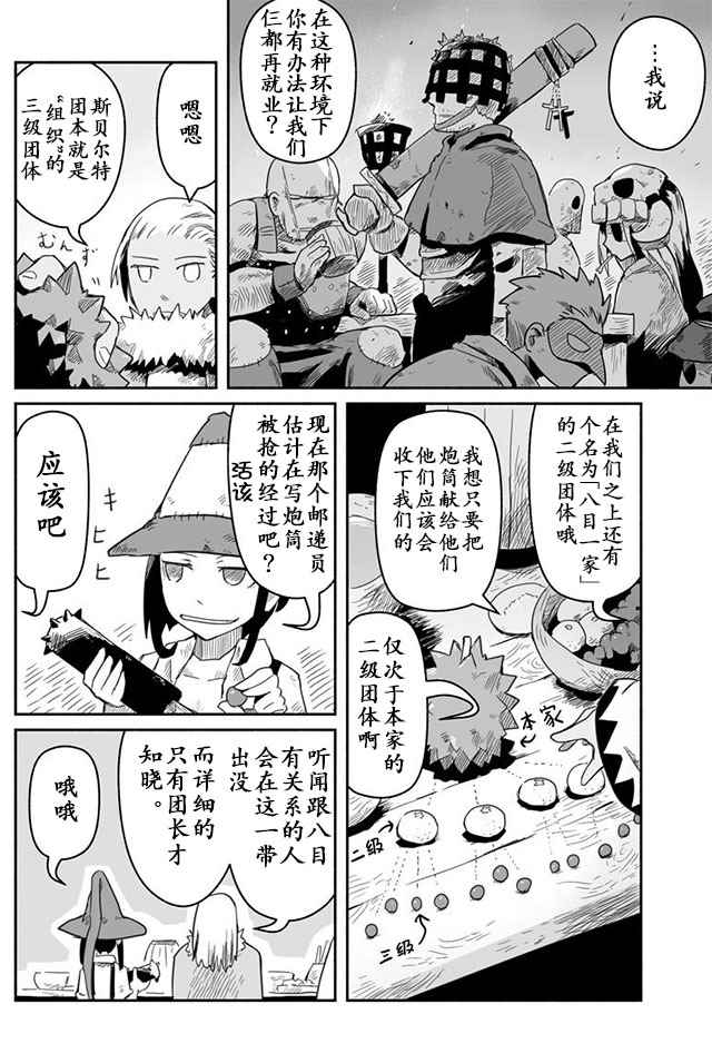 第14话3