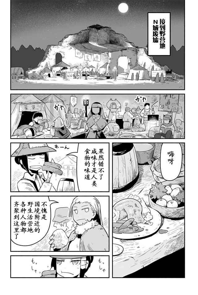 第14话2