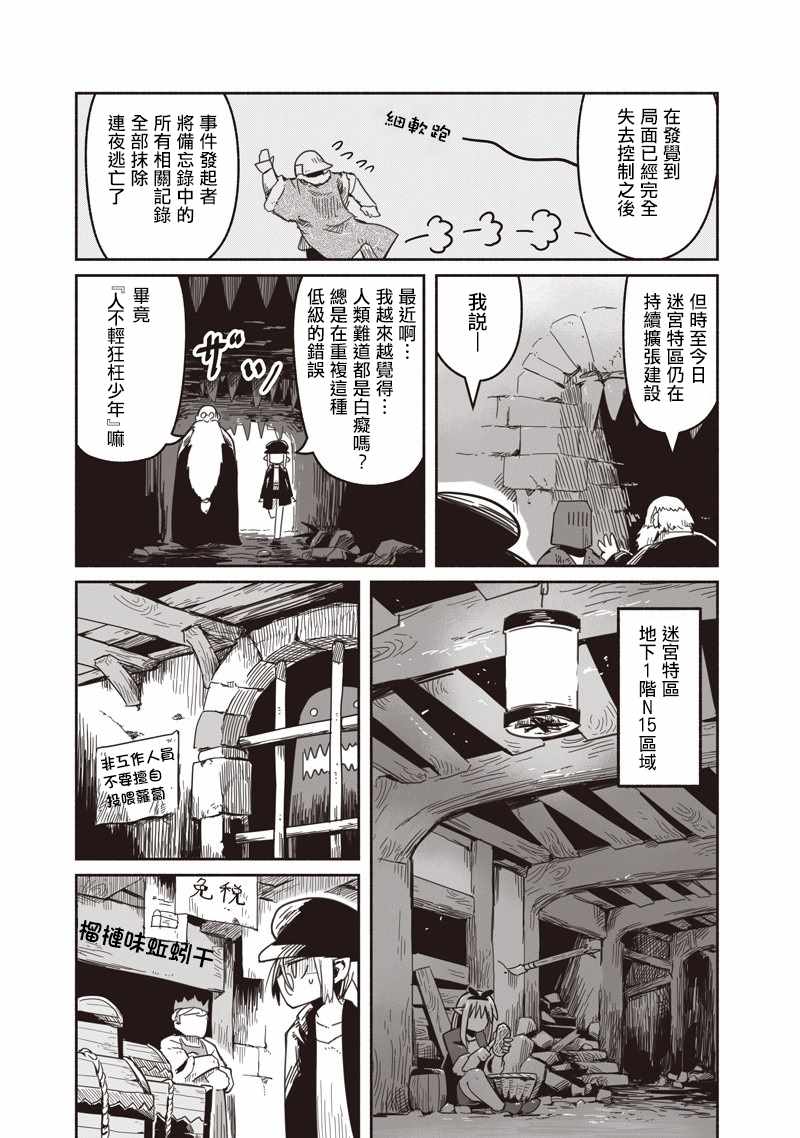 第24话4