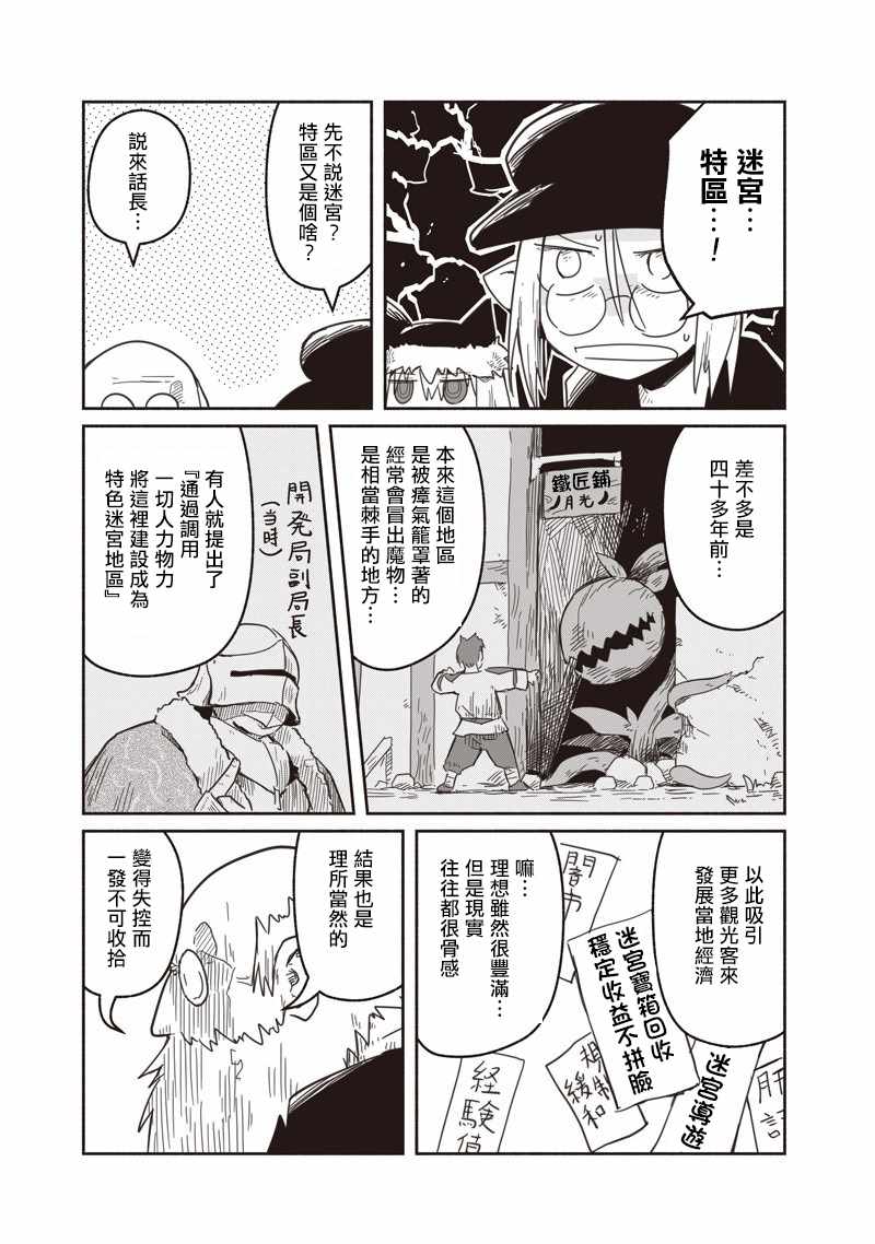 第24话2