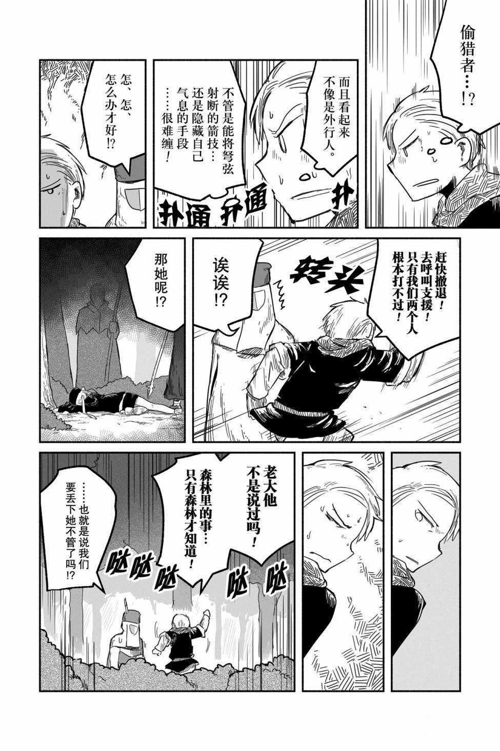 第38话试看版3