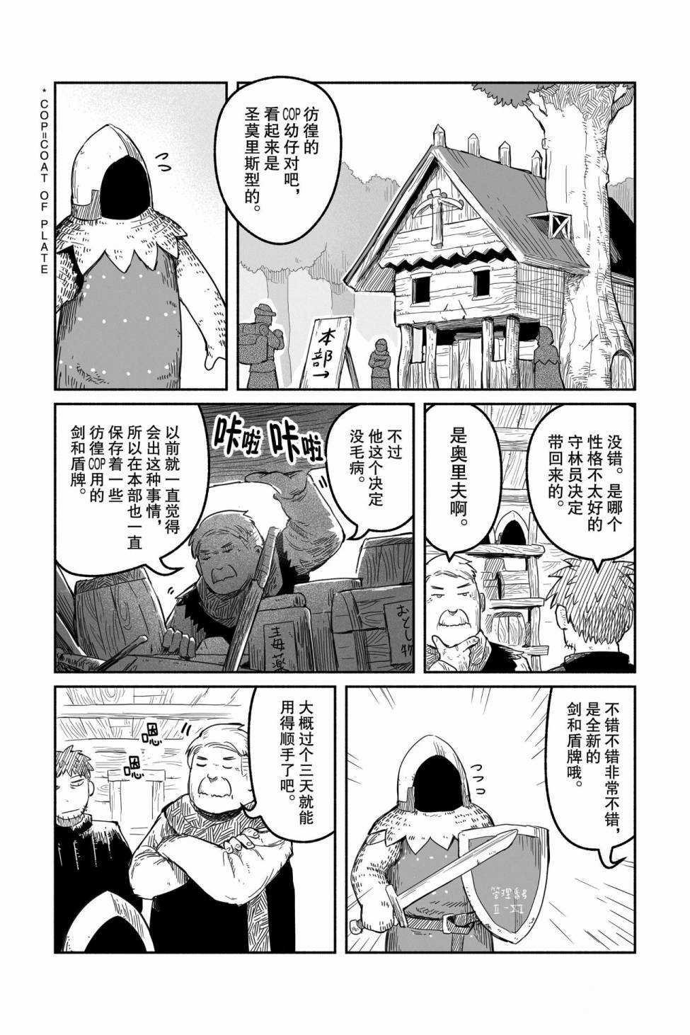 第38话试看版4