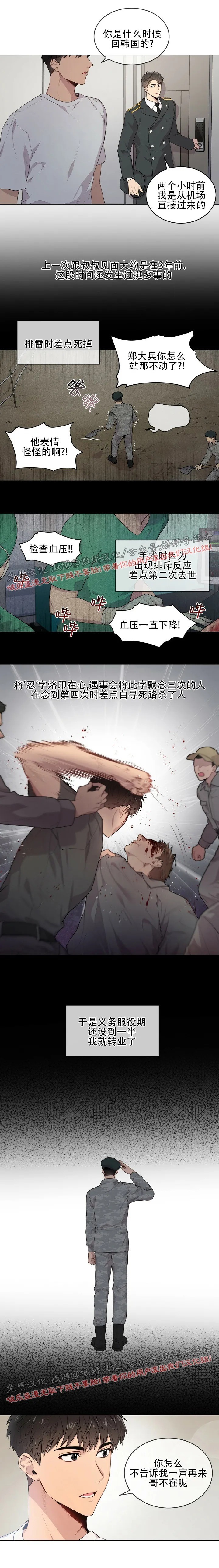 第1话3
