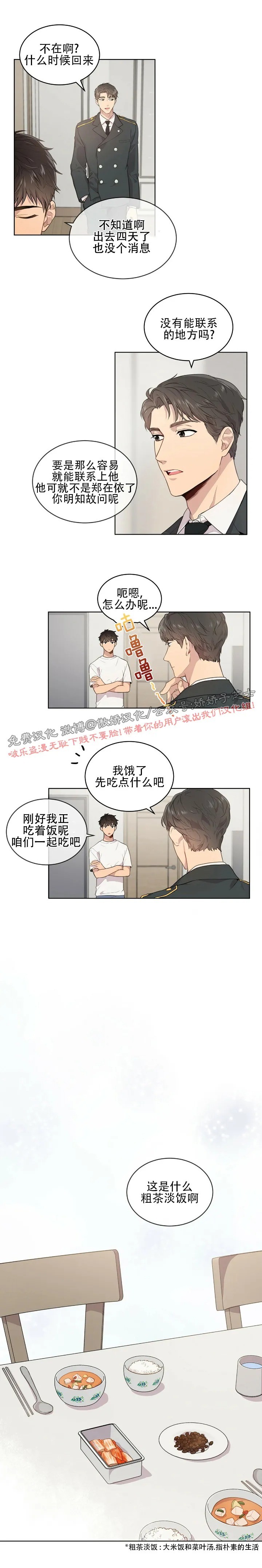 第1话4