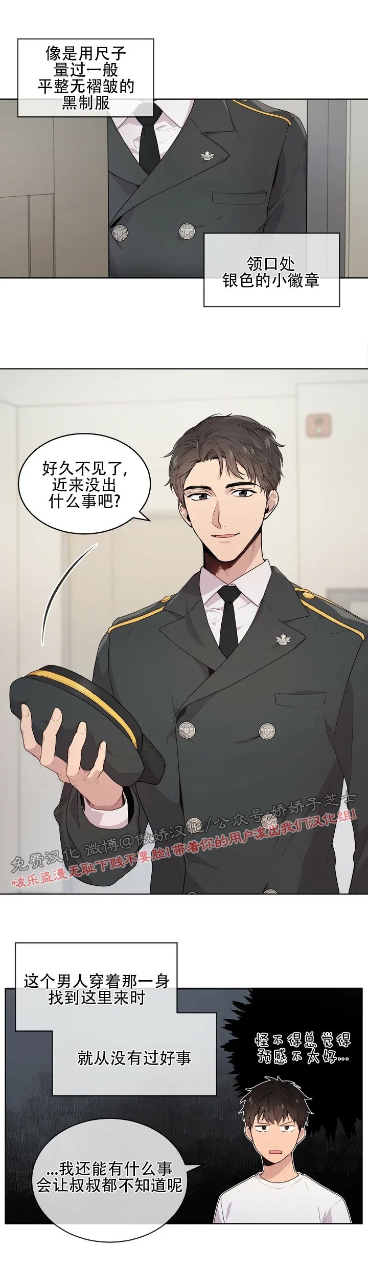 第1话2