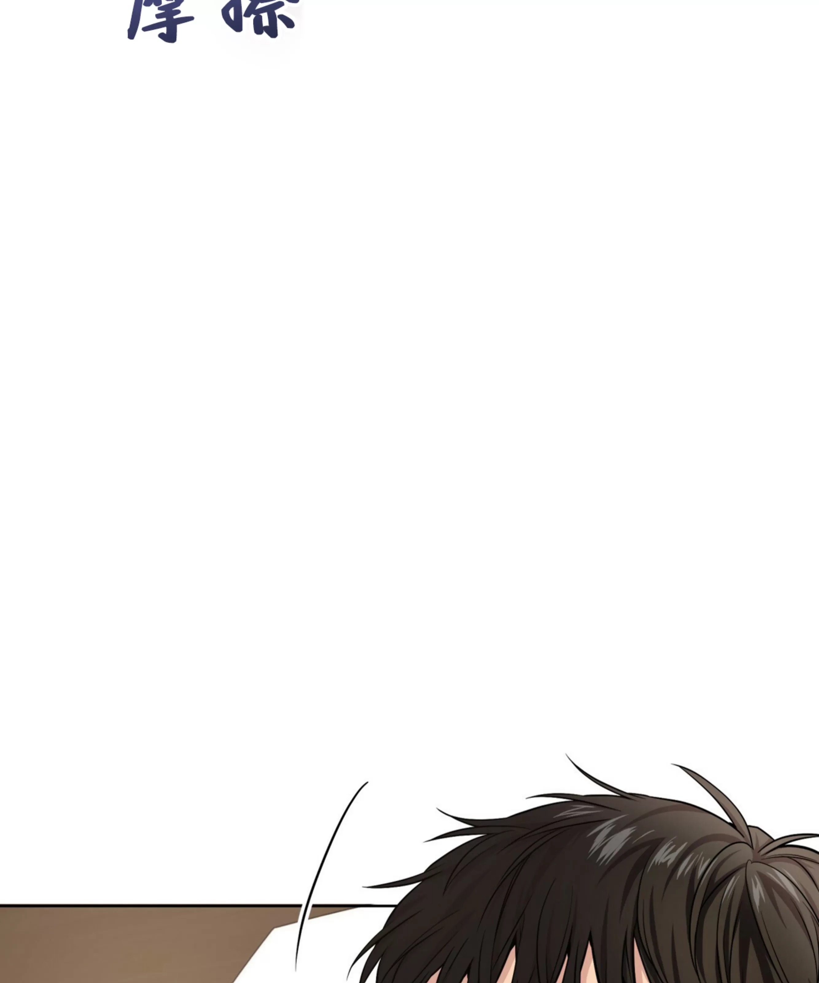 passione漫画,第53话5图