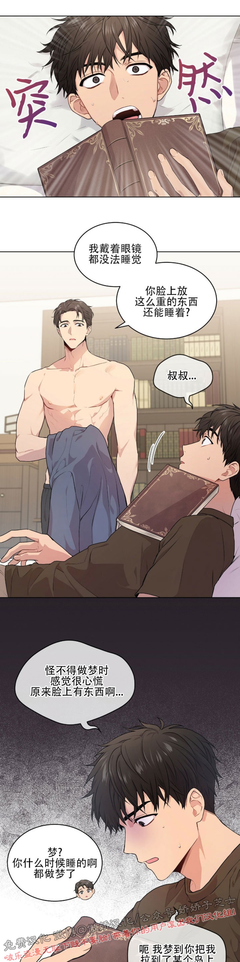 passion威士忌漫画,第11话5图