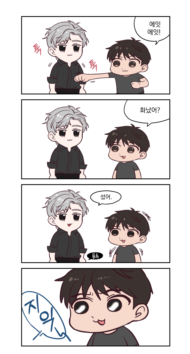 passion威士忌漫画,小剧场1图