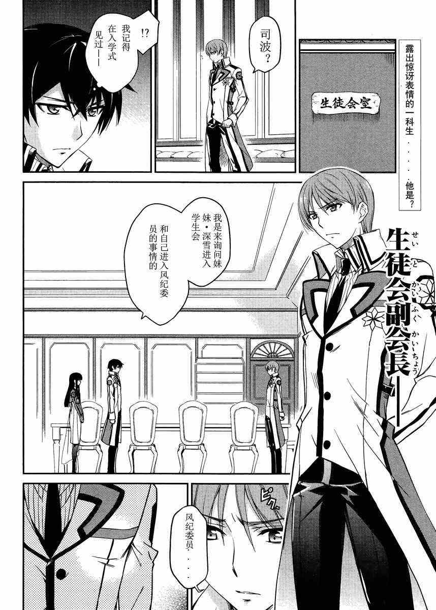 第6话1
