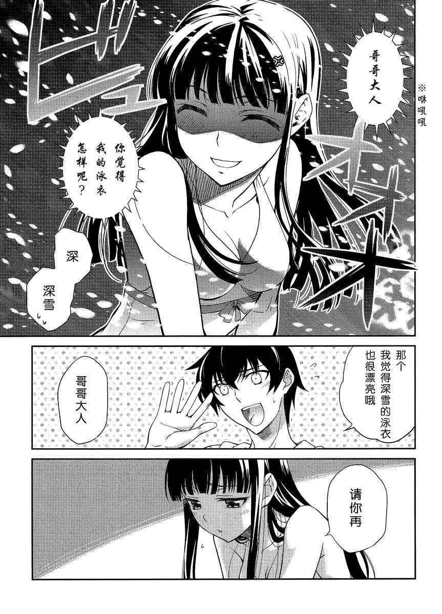 番外篇4