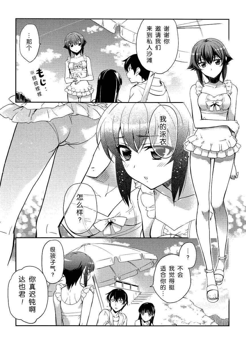 番外篇1