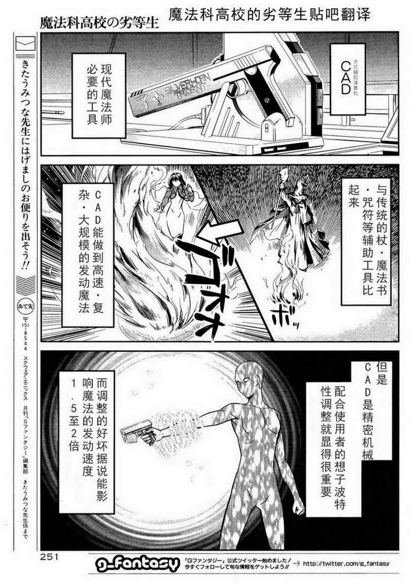 第8话2