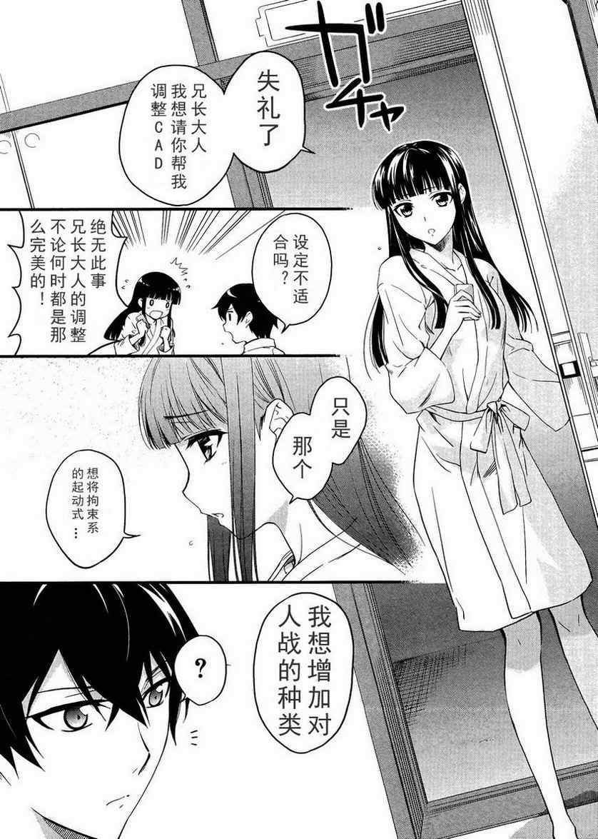 第8话4