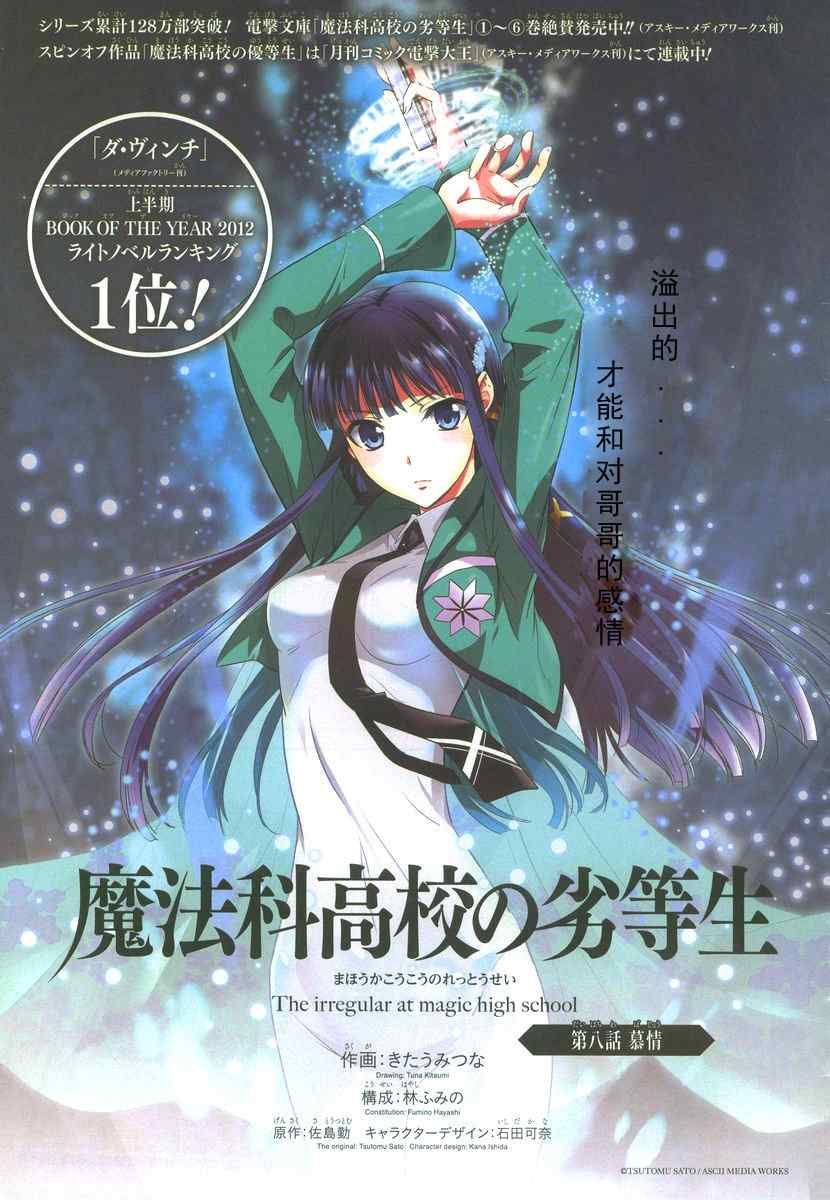 第8话0