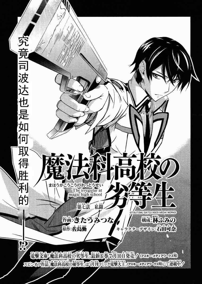 第7话0