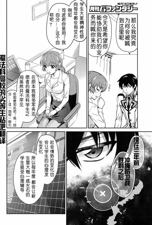 第14话4
