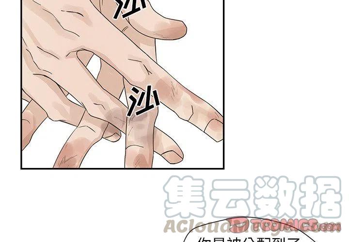 恋爱新手漫画,214图