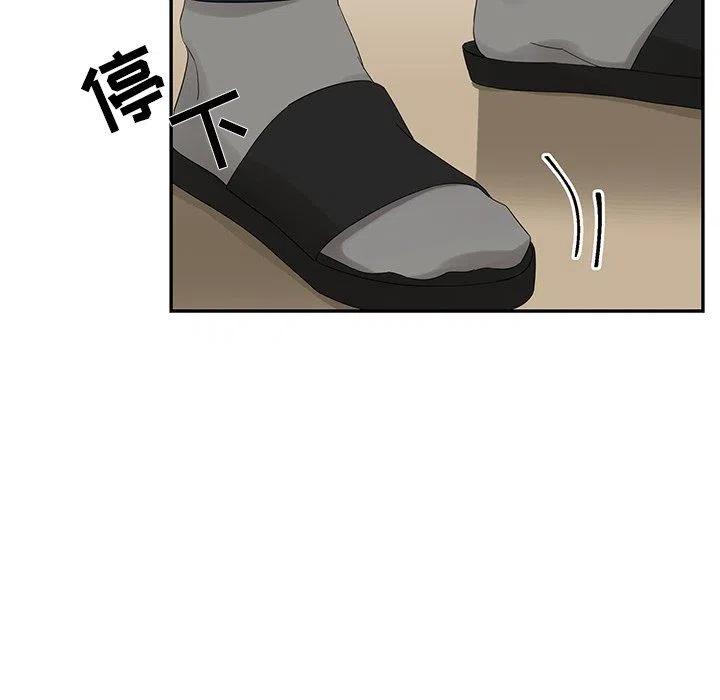 恋爱新手漫画,304图