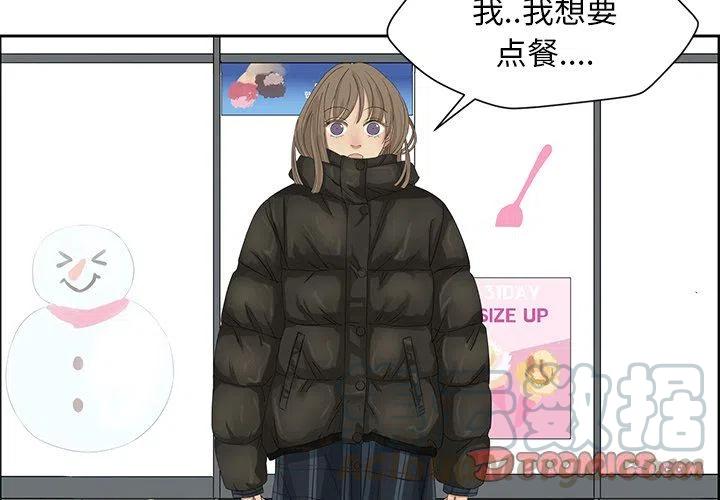 恋爱新手漫画,174图