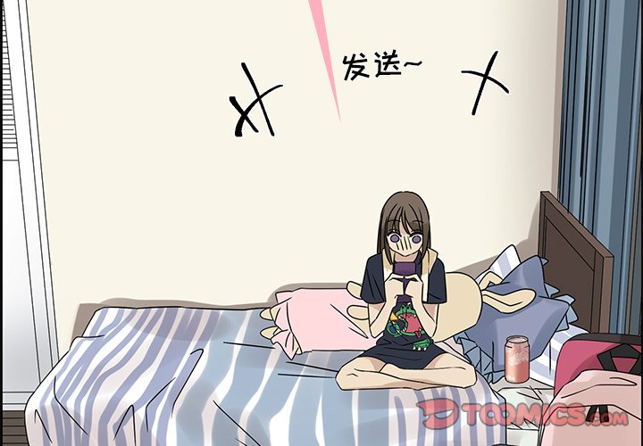 恋爱新手漫画,第 52 话2图